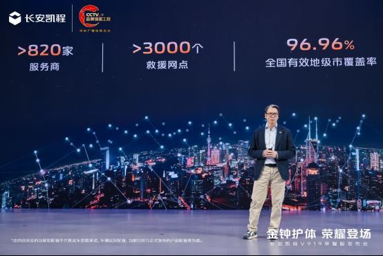 更可靠、更高效、更安全！长安凯程V919荣耀版50kWh正式上市(图9)