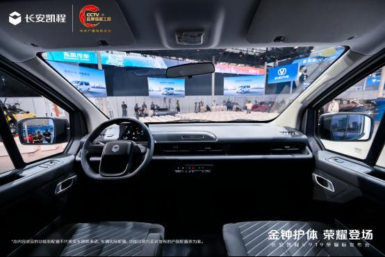 更可靠、更高效、更安全！长安凯程V919荣耀版50kWh正式上市(图8)