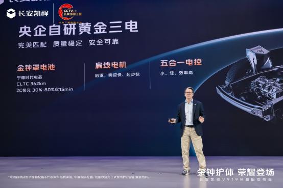 更可靠、更高效、更安全！长安凯程V919荣耀版50kWh正式上市(图3)