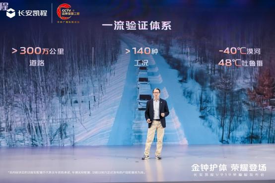 更可靠、更高效、更安全！长安凯程V919荣耀版50kWh正式上市(图4)