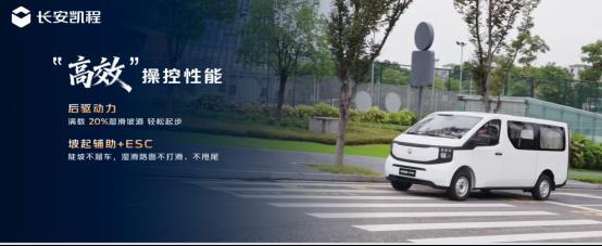 更可靠、更高效、更安全！长安凯程V919荣耀版50kWh正式上市(图6)