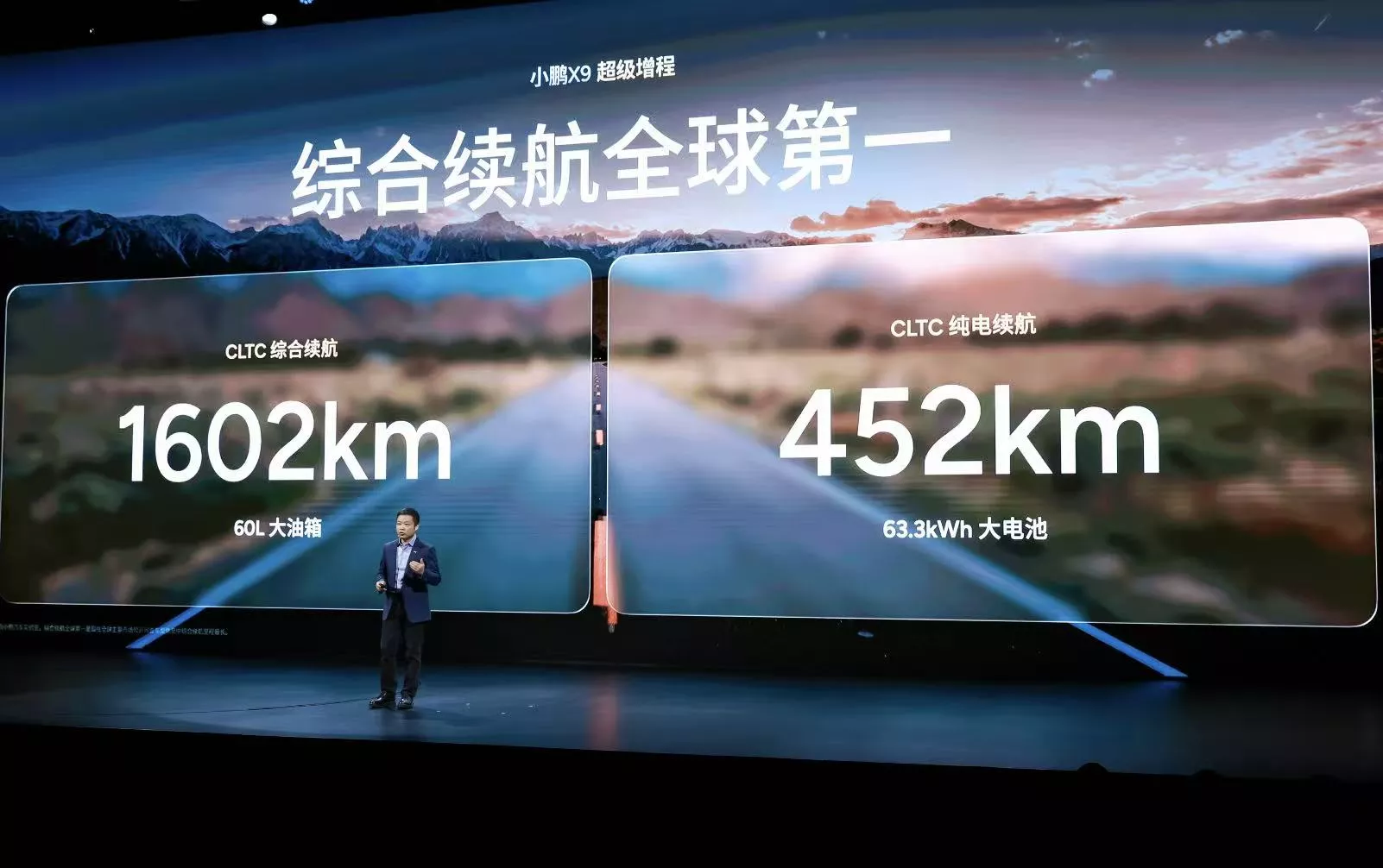 小鹏X9超级增程正式上市3098万元起售(图2)