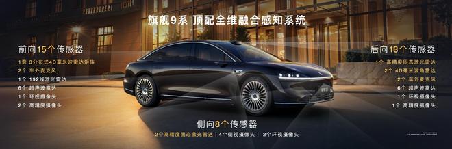 3098万起！新款享界S9正式上市：把50万级豪华和智能卷成标配(图8)