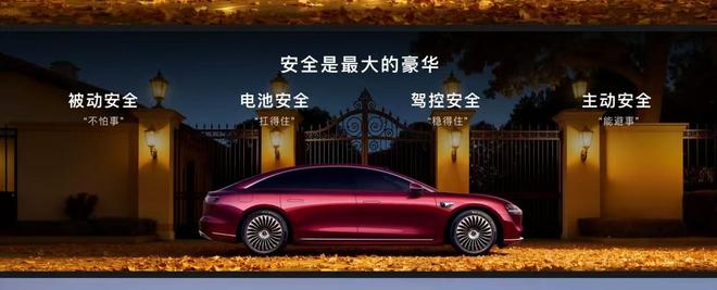 3098万起！新款享界S9正式上市：把50万级豪华和智能卷成标配(图9)