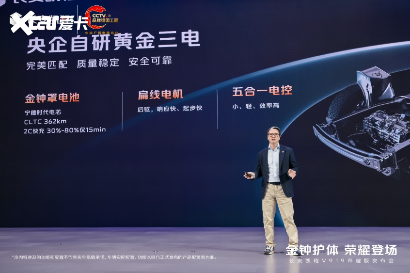 长安凯程V919荣耀版为商用车市场7方提供最优解(图3)