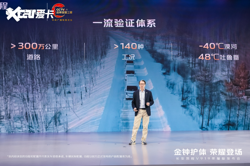 长安凯程V919荣耀版为商用车市场7方提供最优解(图4)