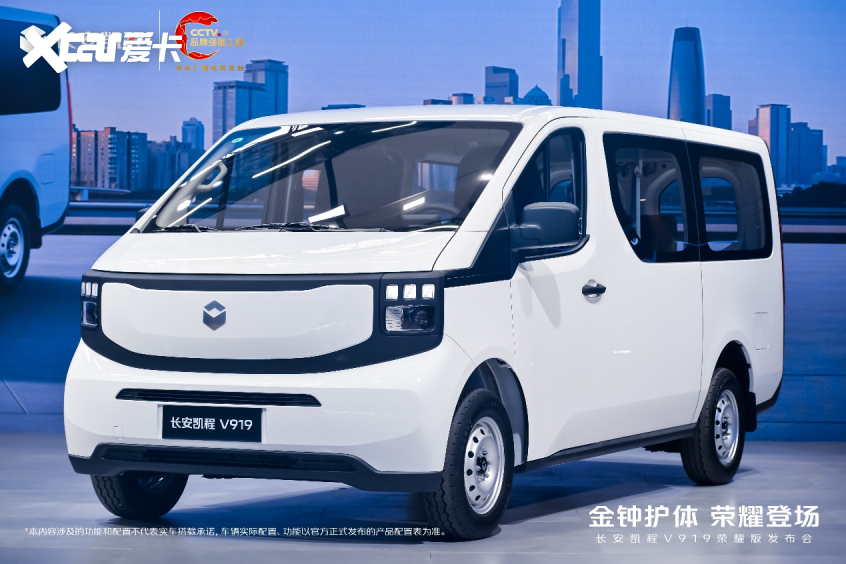 长安凯程V919荣耀版为商用车市场7方提供最优解(图7)