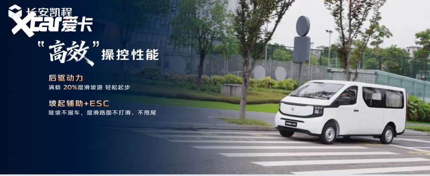 长安凯程V919荣耀版为商用车市场7方提供最优解(图6)