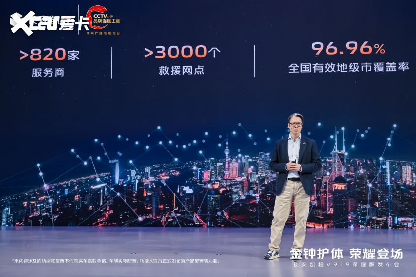 长安凯程V919荣耀版为商用车市场7方提供最优解(图9)