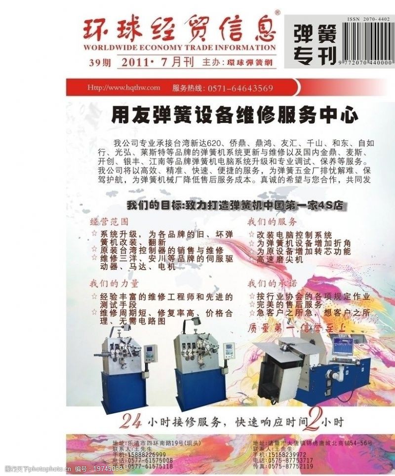 24T双增压柴油机+全时四驱全新日产纳瓦拉图解