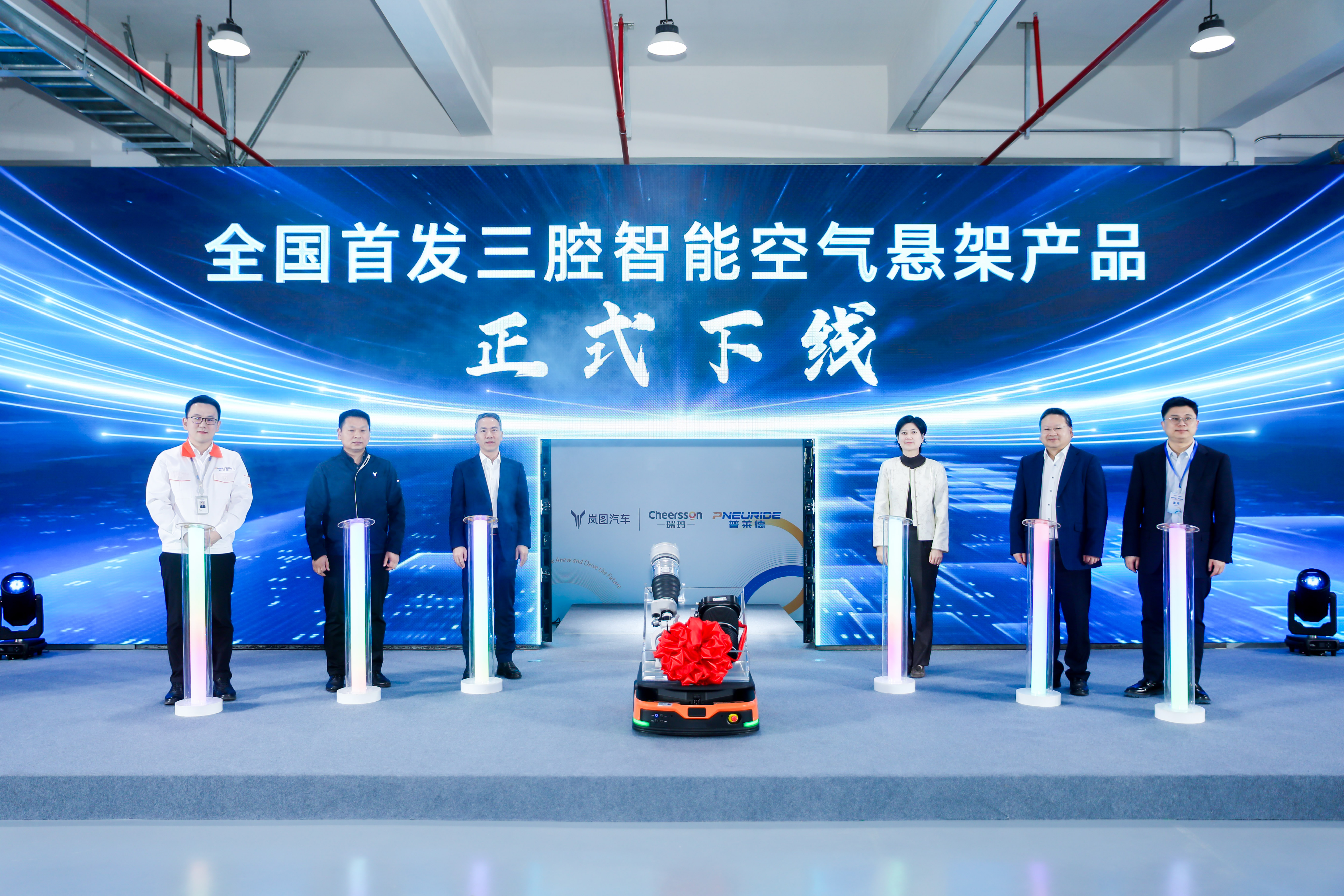 “领航智悬·驭见未来”——全国首套三腔智能空气悬架产品在瑞玛精密正式下线(图1)