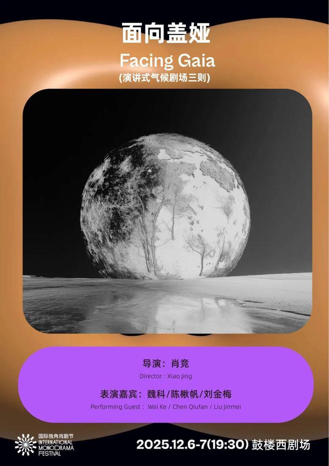 在2025年的最后一个月你的周末如何度过？｜双周好玩(图9)