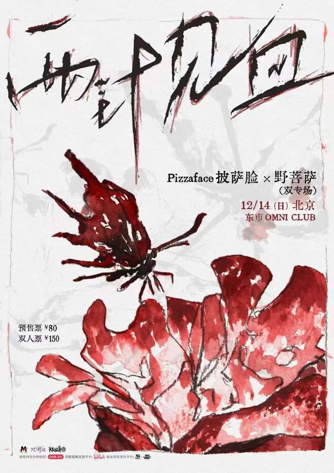 在2025年的最后一个月你的周末如何度过？｜双周好玩(图10)