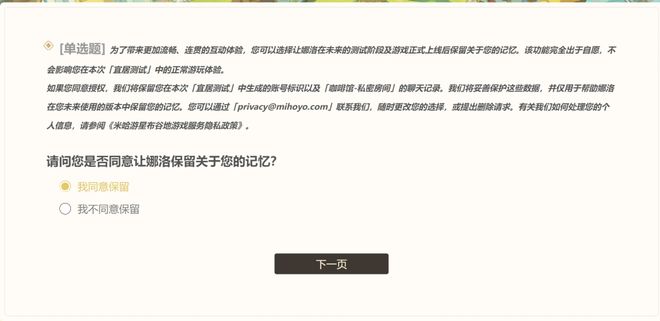 我突然看懂了米哈游的“米”字含义(图6)
