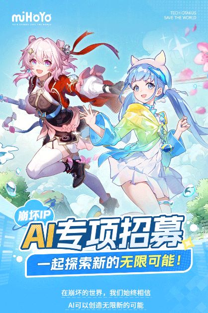 我突然看懂了米哈游的“米”字含义(图18)