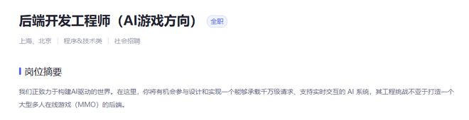 我突然看懂了米哈游的“米”字含义(图17)