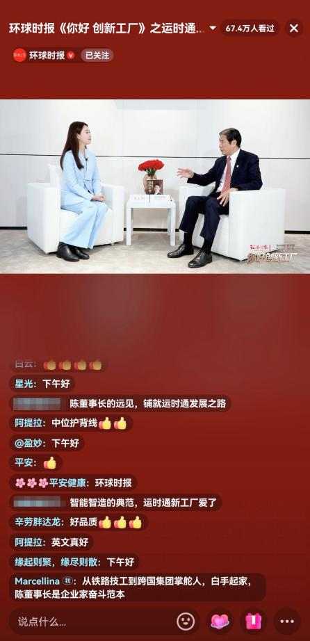 环球时报探访运时通超级工厂运时通华东工厂打造1200米床垫智能制造工业40生产线从技术到品质硬核诠释中国制造的创新力量！(图16)