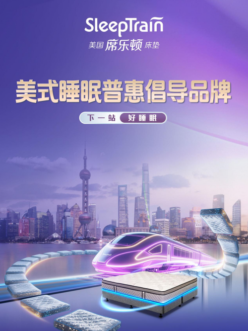 环球时报探访运时通超级工厂运时通华东工厂打造1200米床垫智能制造工业40生产线从技术到品质硬核诠释中国制造的创新力量！(图20)