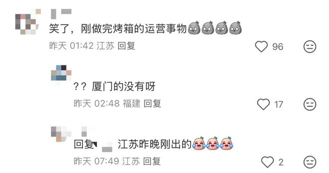 瑞幸门店“上烤箱”惹争议员工：连夜辞职跑路！(图5)