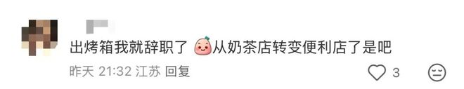 瑞幸门店“上烤箱”惹争议员工：连夜辞职跑路！(图4)