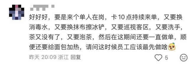 瑞幸门店“上烤箱”惹争议员工：连夜辞职跑路！(图7)