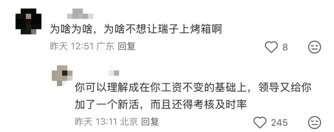 瑞幸门店“上烤箱”惹争议员工：连夜辞职跑路！(图8)