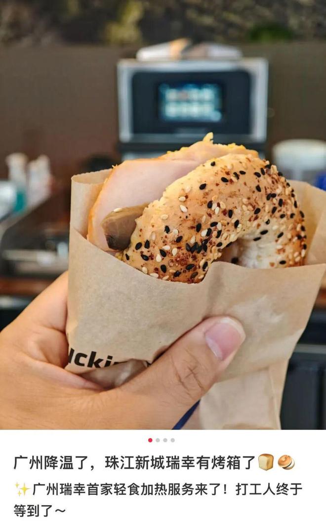 瑞幸门店“上烤箱”惹争议员工：连夜辞职跑路！(图12)