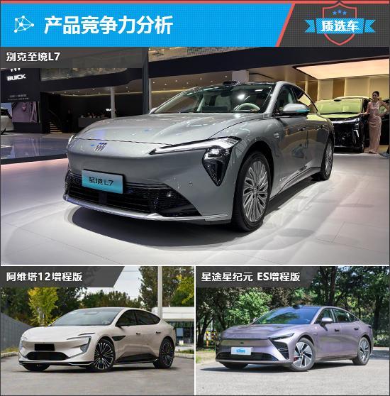 质选车：至境L7开创高端轿车智电新时代(图4)