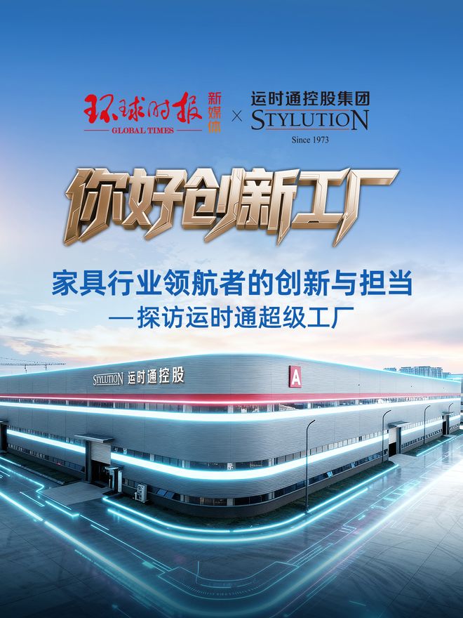 床垫里的新质生产力：一场在运时通“超级工厂”里发生的睡眠革命(图1)