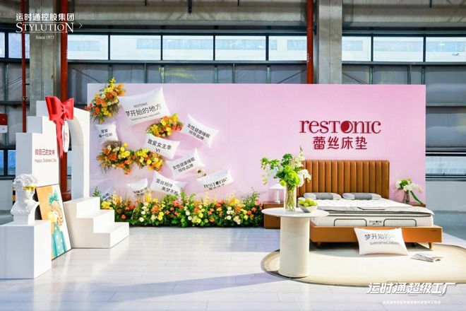 床垫里的新质生产力：一场在运时通“超级工厂”里发生的睡眠革命(图4)