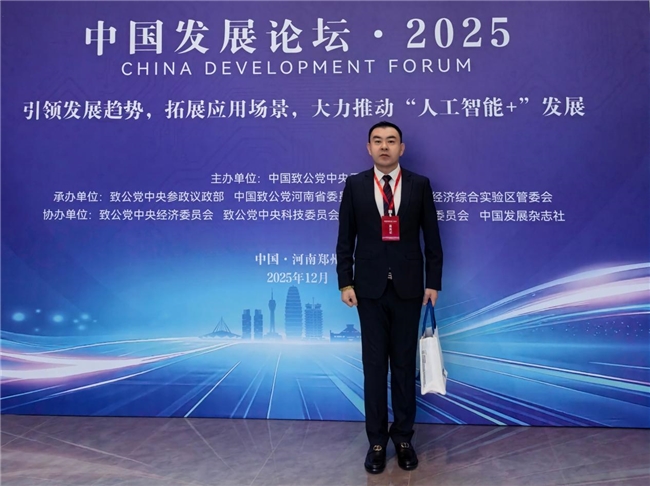 马来西亚留促会主席王统出席“中国发展论坛·2025”(图4)