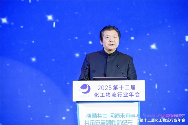 2025第十二届化工物流行业年会在连云港盛大召开(图1)