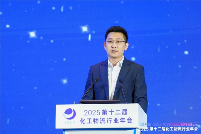 2025第十二届化工物流行业年会在连云港盛大召开(图7)