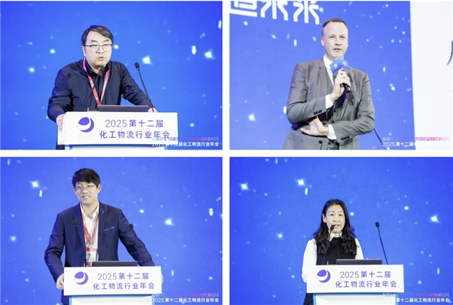 2025第十二届化工物流行业年会在连云港盛大召开(图13)