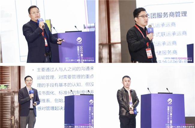 2025第十二届化工物流行业年会在连云港盛大召开(图19)