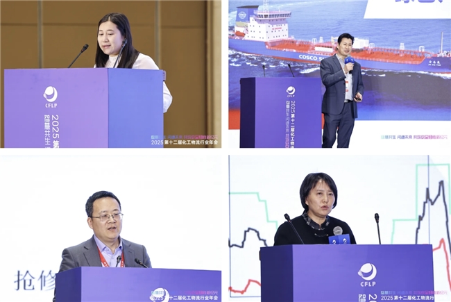 2025第十二届化工物流行业年会在连云港盛大召开(图21)