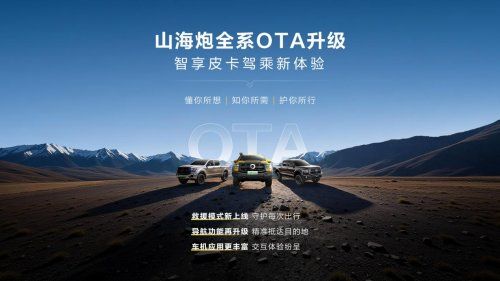 长城皮卡1-11月全球累计销量超166万辆26款长城炮正式上市(图6)