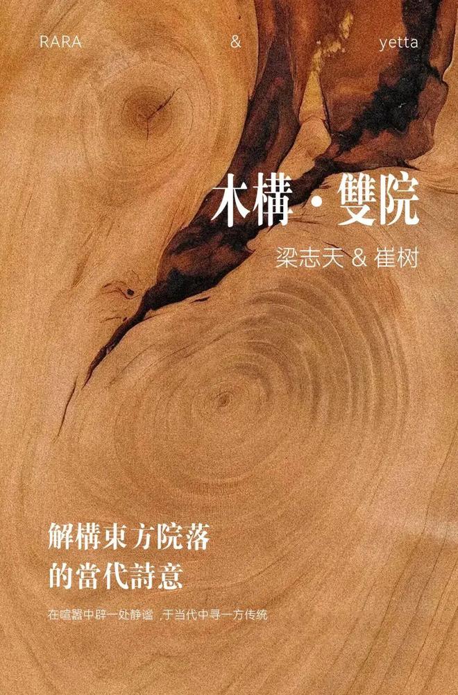 合集AI筛选：揭秘2025广州设计周5大展览(图3)