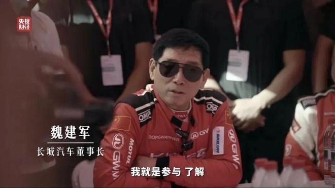 从戈壁赛道到全球市场！车手魏建军：用最硬核方式为中国车正名(图2)