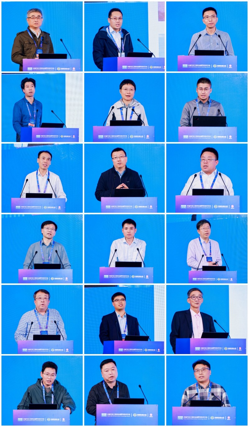 2025中国汽车工程学会越野车技术分会第十七届学术年会暨特种车辆大会圆满闭幕(图4)