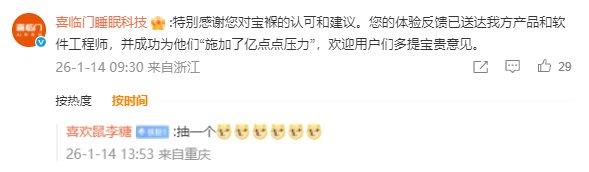 小米前高管8万买L4级智能床垫睡眠科技爆发前夜要来吗(图3)