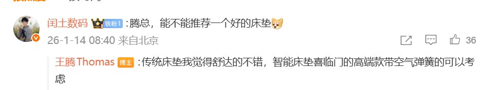 小米前高管离职创业睡眠赛道藏着万亿未来(图2)