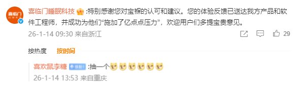 小米前高管离职创业睡眠赛道藏着万亿未来(图3)