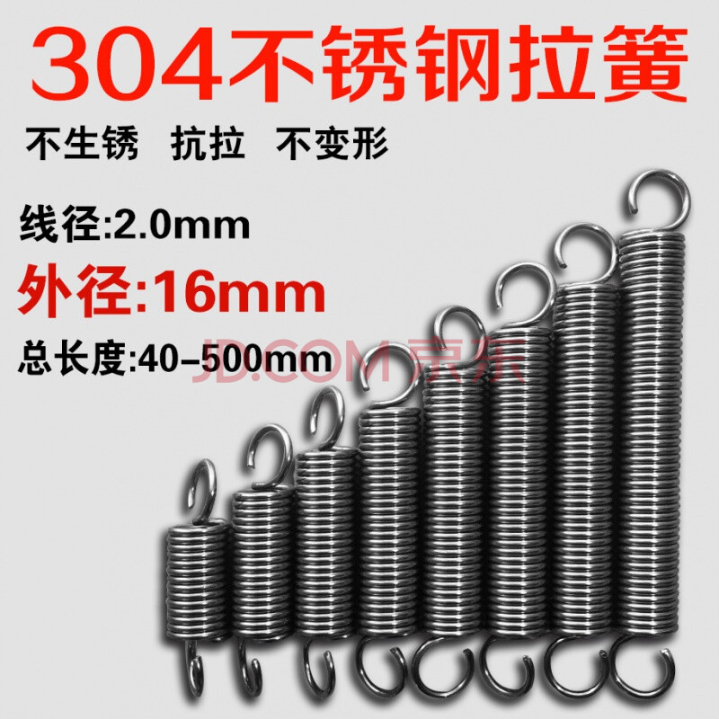 弹簧螺旋弹簧介绍