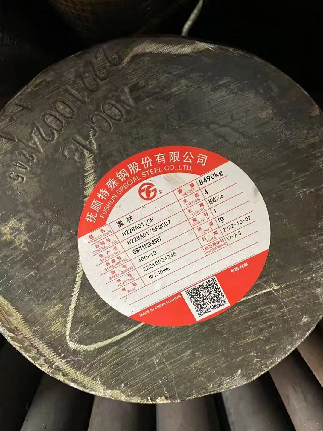 安庆制造业升级下的弹簧钢采购指南:五家优质供应商深度解析与选型策略(图2)