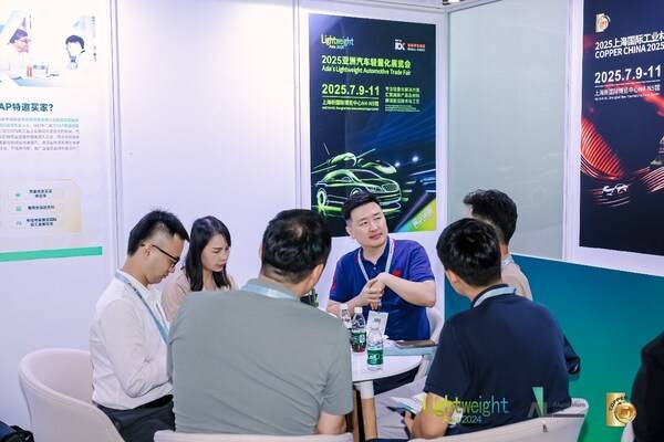 2024亚洲汽车轻量化展览会在沪盛大开幕(图5)