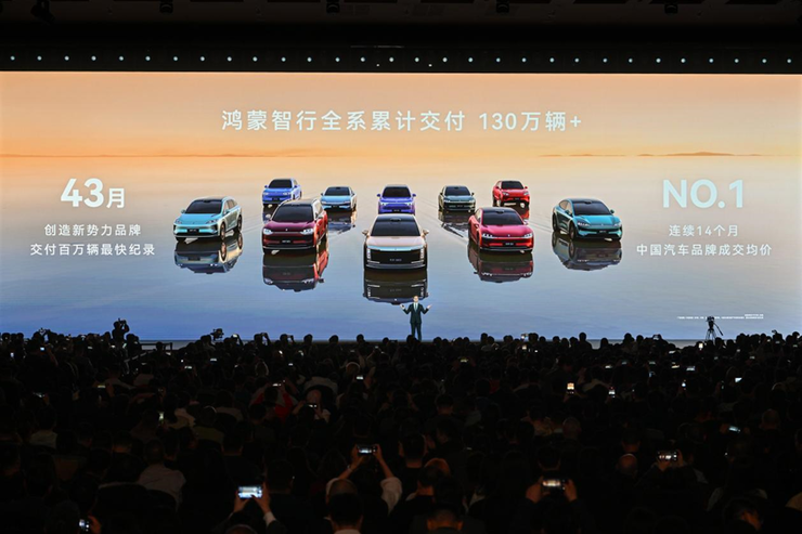 华为春季全场景新品发布会鸿蒙智行多款重磅新品开启预订、焕新升级(图1)