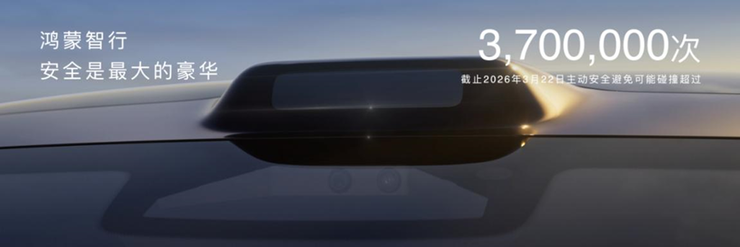 华为春季全场景新品发布会鸿蒙智行多款重磅新品开启预订、焕新升级(图2)