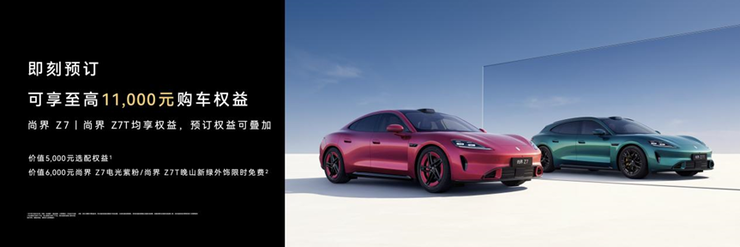 华为春季全场景新品发布会鸿蒙智行多款重磅新品开启预订、焕新升级(图4)