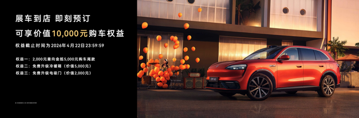 华为春季全场景新品发布会鸿蒙智行多款重磅新品开启预订、焕新升级(图9)